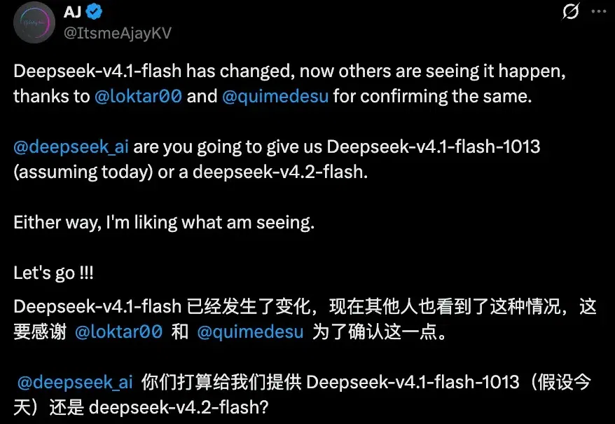 DeepSeek又悄悄更新了？！实测：API突然变强