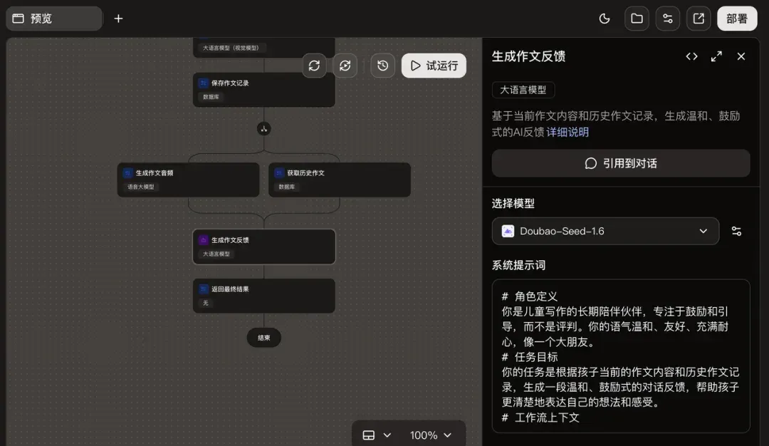 被字节扣子的新功能戳到了。