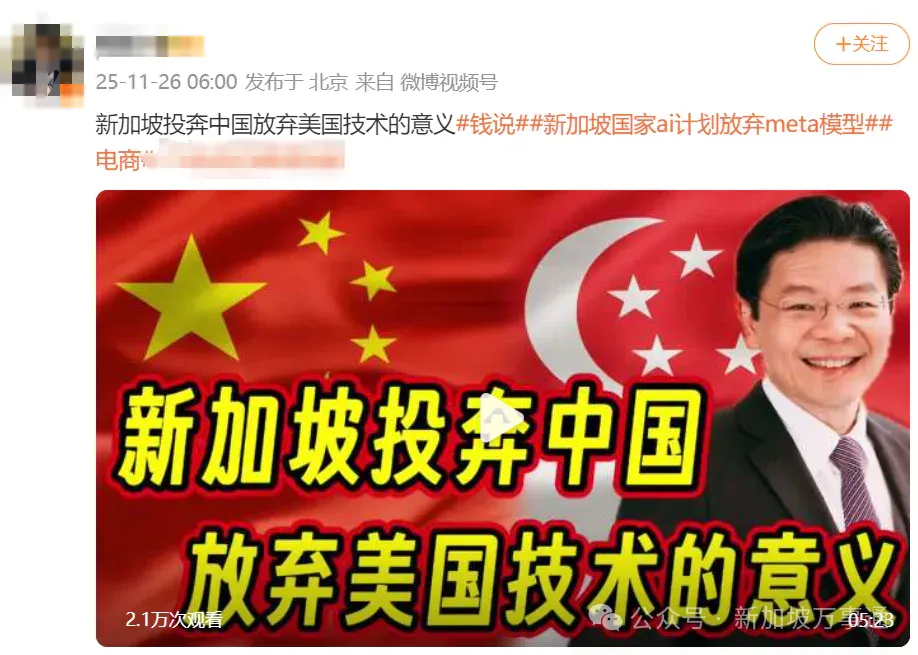 中国AI在新加坡杀疯了！取代美国Meta技术，阿里成国家级战略合作伙伴～