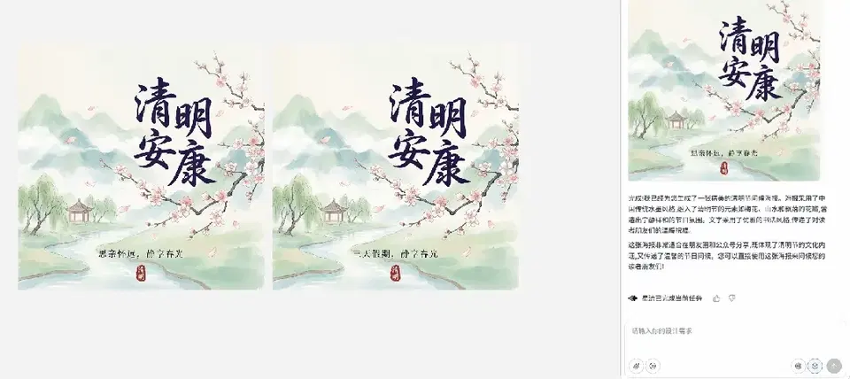 文章配图