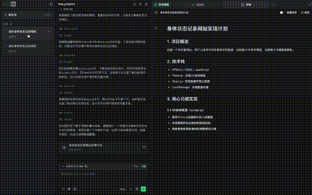 真香预警！TRAE SOLO中国版上线，全部功能免费
