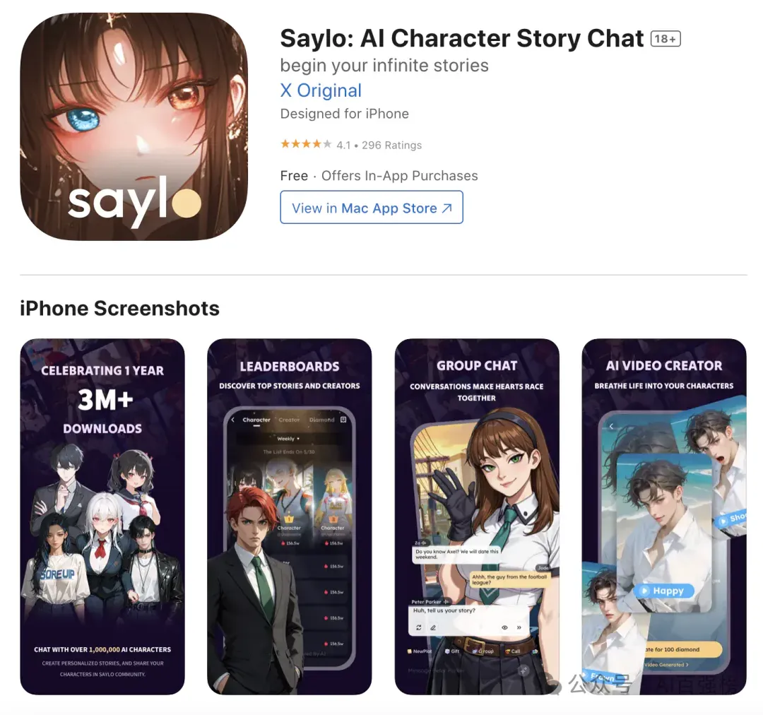抄作业了，全球 15 款增速最快的 AI App 都是谁？｜2025年8月AI百强榜
