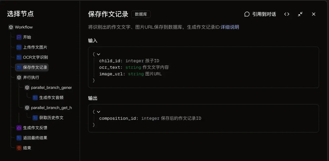 被字节扣子的新功能戳到了。