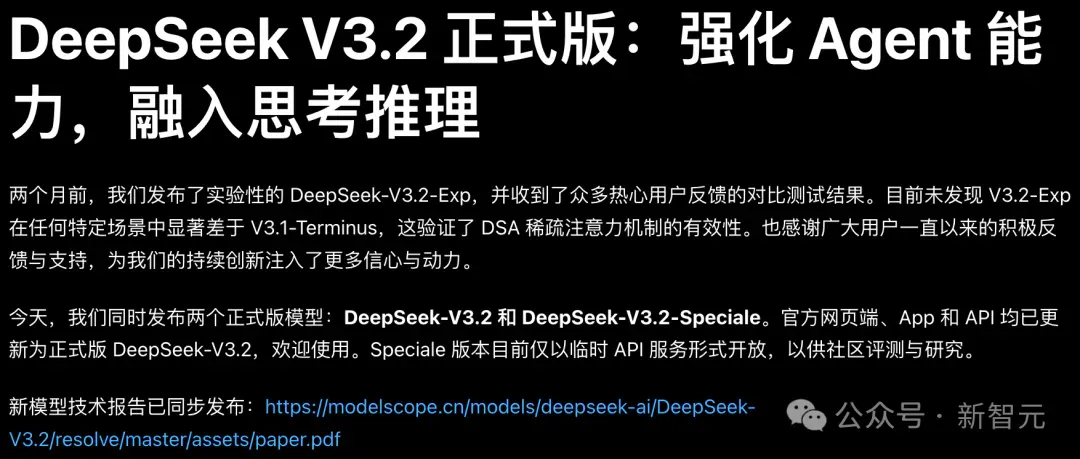 DeepSeek V3.2爆火，Agentic性能暴涨40%解密