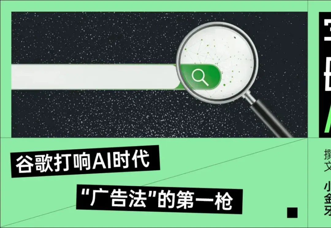 谷歌对“AI投毒”重拳出击