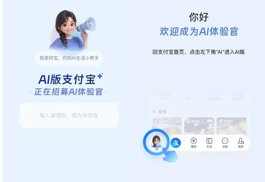 支付宝重做了一遍自己，为的是一场还没到来的战争