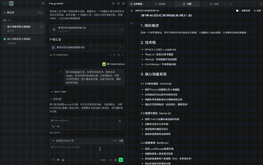 真香预警！TRAE SOLO中国版上线，全部功能免费