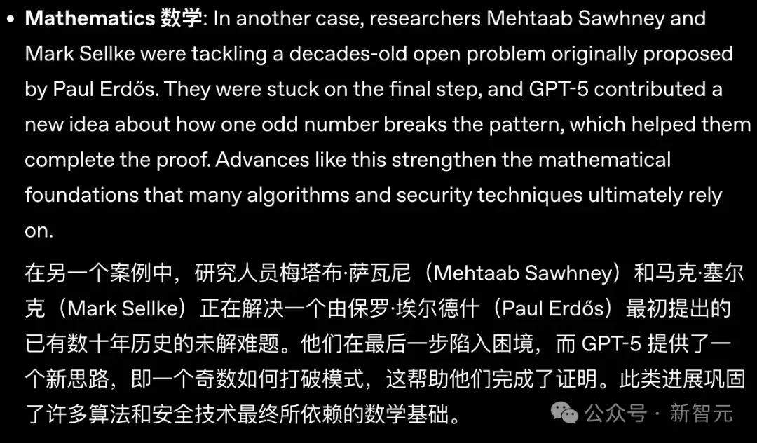 GPT-5首批重大科研突破官宣，但已救不了奥特曼的焦虑