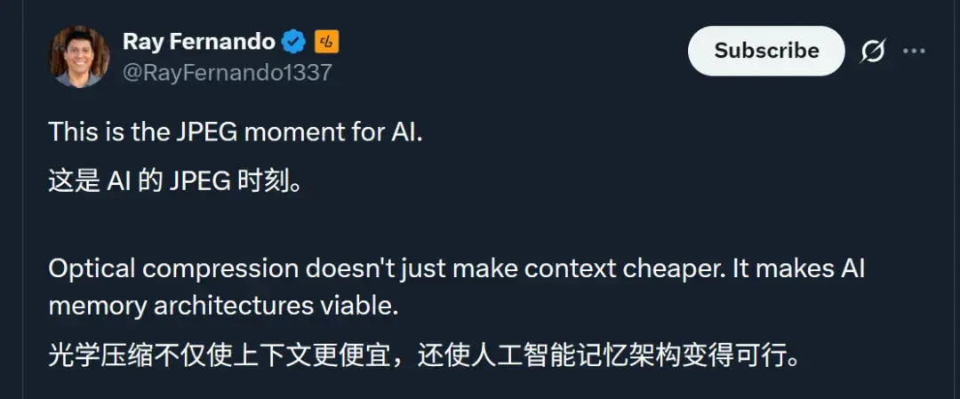 DeepSeek新模型被硅谷夸疯了！用二维视觉压缩一维文字，单GPU能跑，“谷歌核心机密被开源”