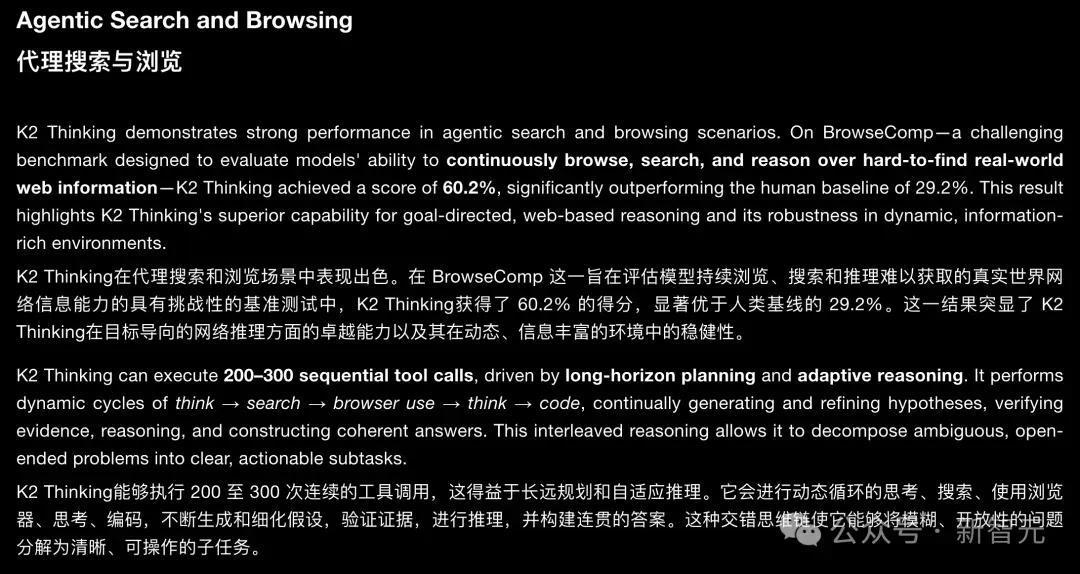 DeepSeek V3.2爆火，Agentic性能暴涨40%解密