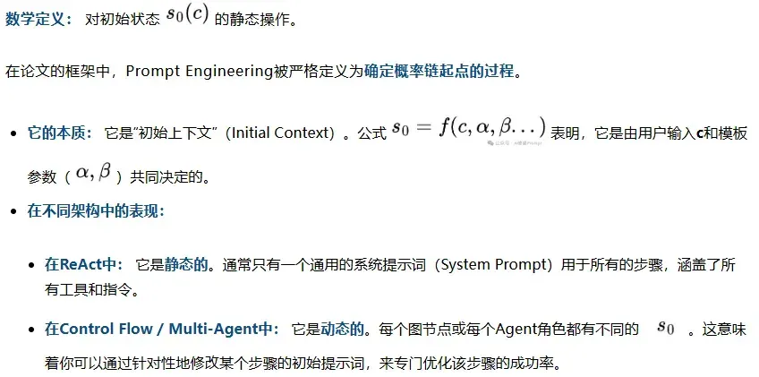 Prompt、Context engineering 又向前进化了，3个关键维度+5个具体杠杆 ｜谷歌