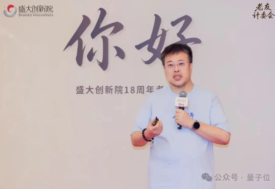 陈大年复出，入局大模型