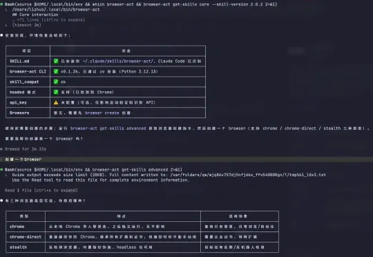 这个Skill让AI突破了反爬虫检测，最后一块短板补上了