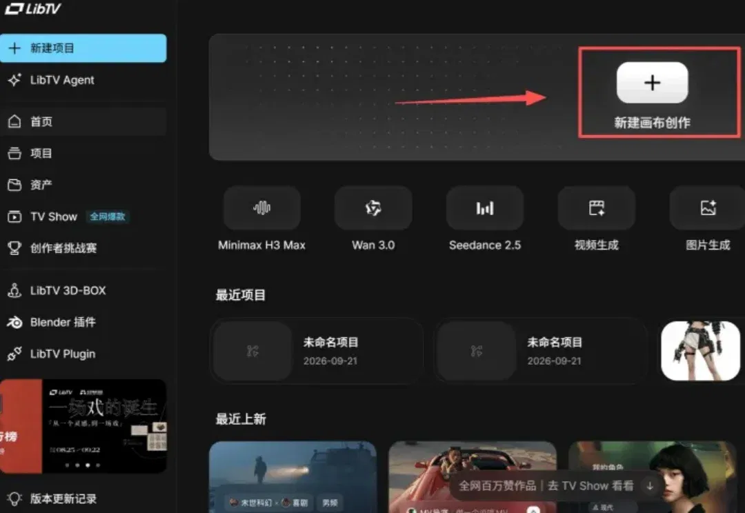 被严重低估的AI婚礼微电影，2分钟能赚6000元！【附LibTV教程】