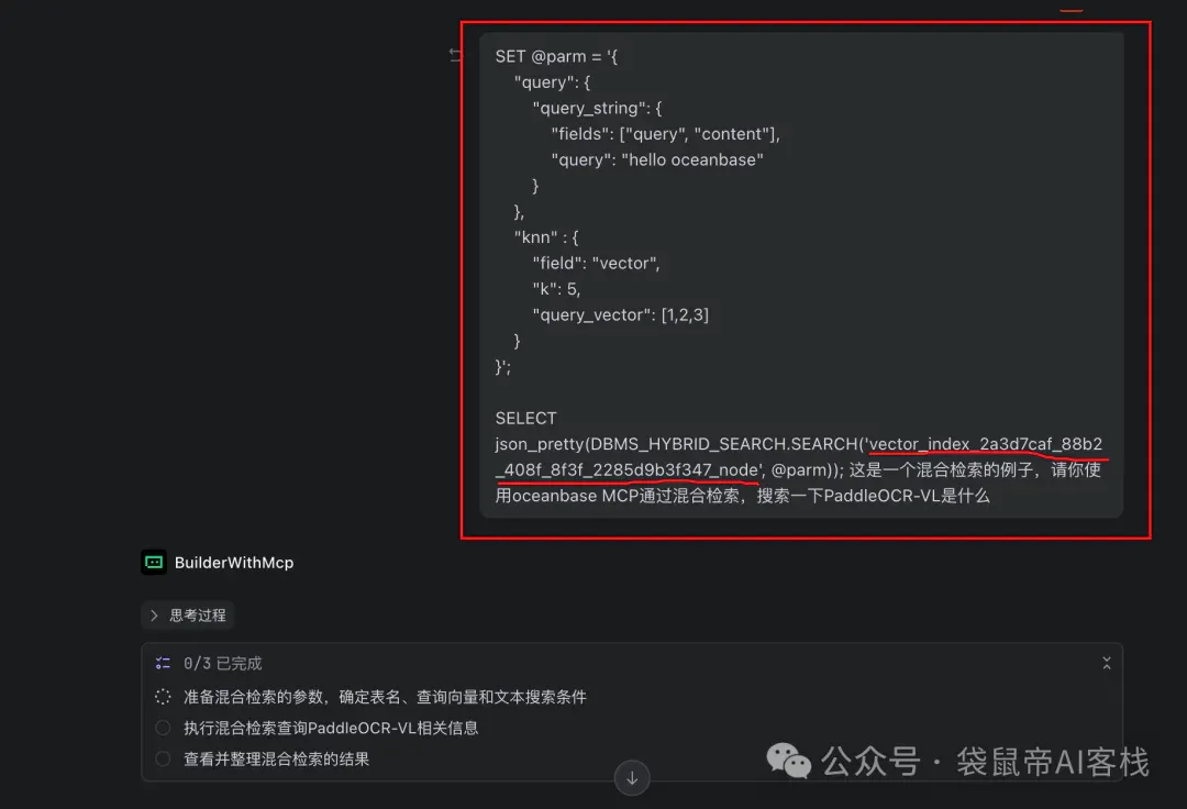 进化Dify！还支持MCP，这款开源AI数据库绝了～【附喂饭级教程】