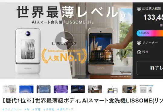 首发｜红杉中国、Brizan Ventures领投，AI厨房机器人品牌「栗上LISSOME」完成数千万元A轮融资