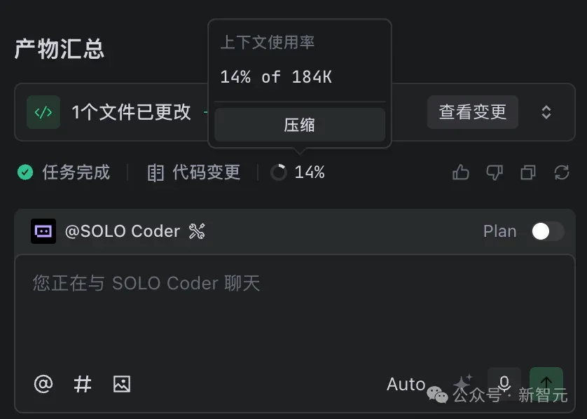 真香预警！TRAE SOLO中国版上线，全部功能免费