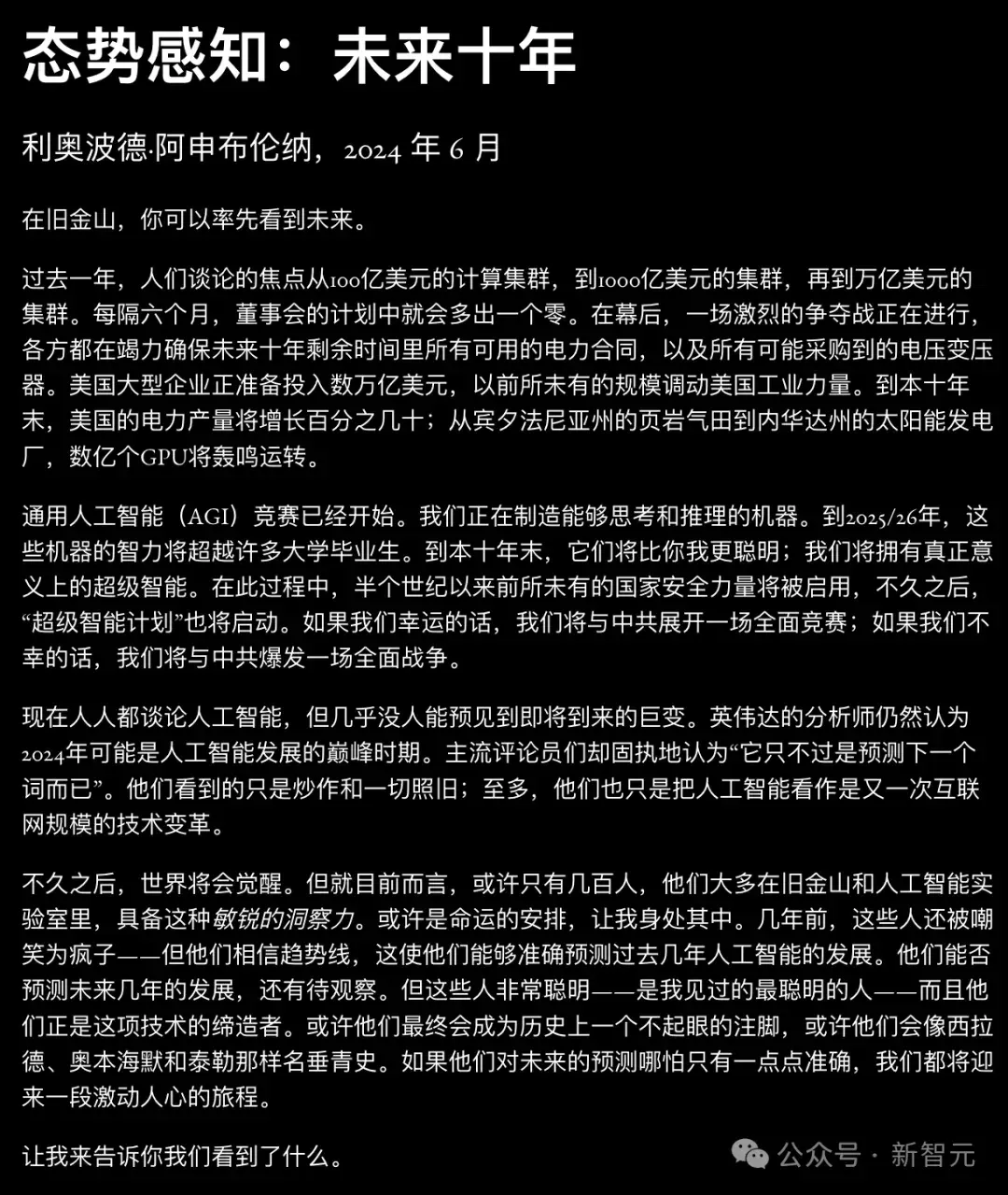 被OpenAI开除的天才少年：联手谷歌，围剿英伟达！