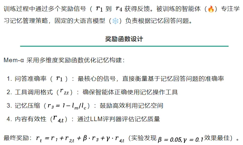 LLM记忆管理终于不用“手把手教”了，新框架让智能体自主管理记忆系统