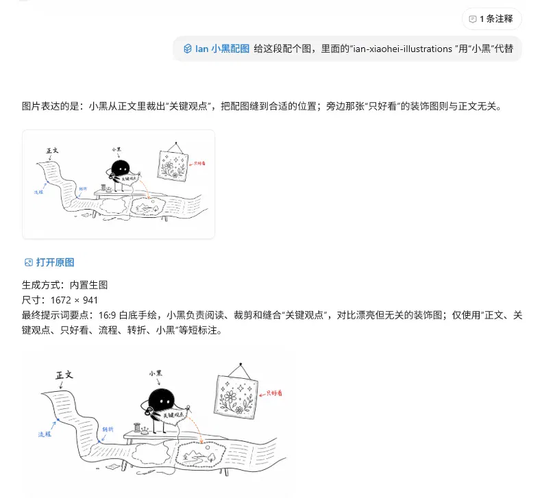文章配图