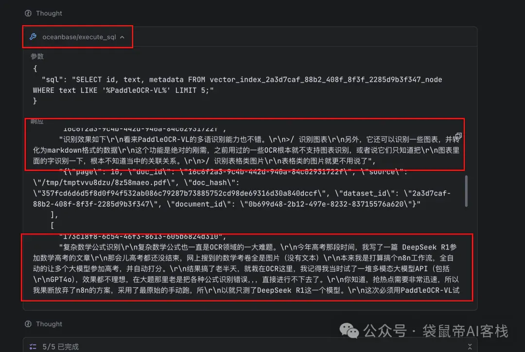 进化Dify！还支持MCP，这款开源AI数据库绝了～【附喂饭级教程】