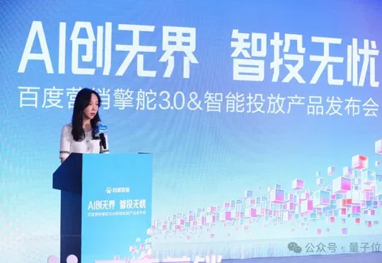 百度营销全家桶升级！AI从做图一路管到ROI