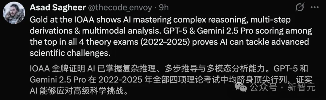 永别了，人类冠军！AI横扫天文奥赛，GPT-5得分远超金牌选手2.7倍