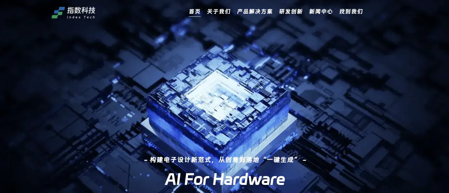 一家想让普通人「硬控」华强北的AI公司，指数科技完成近亿元融资