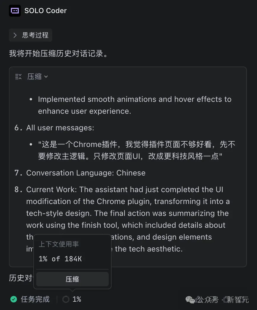真香预警！TRAE SOLO中国版上线，全部功能免费
