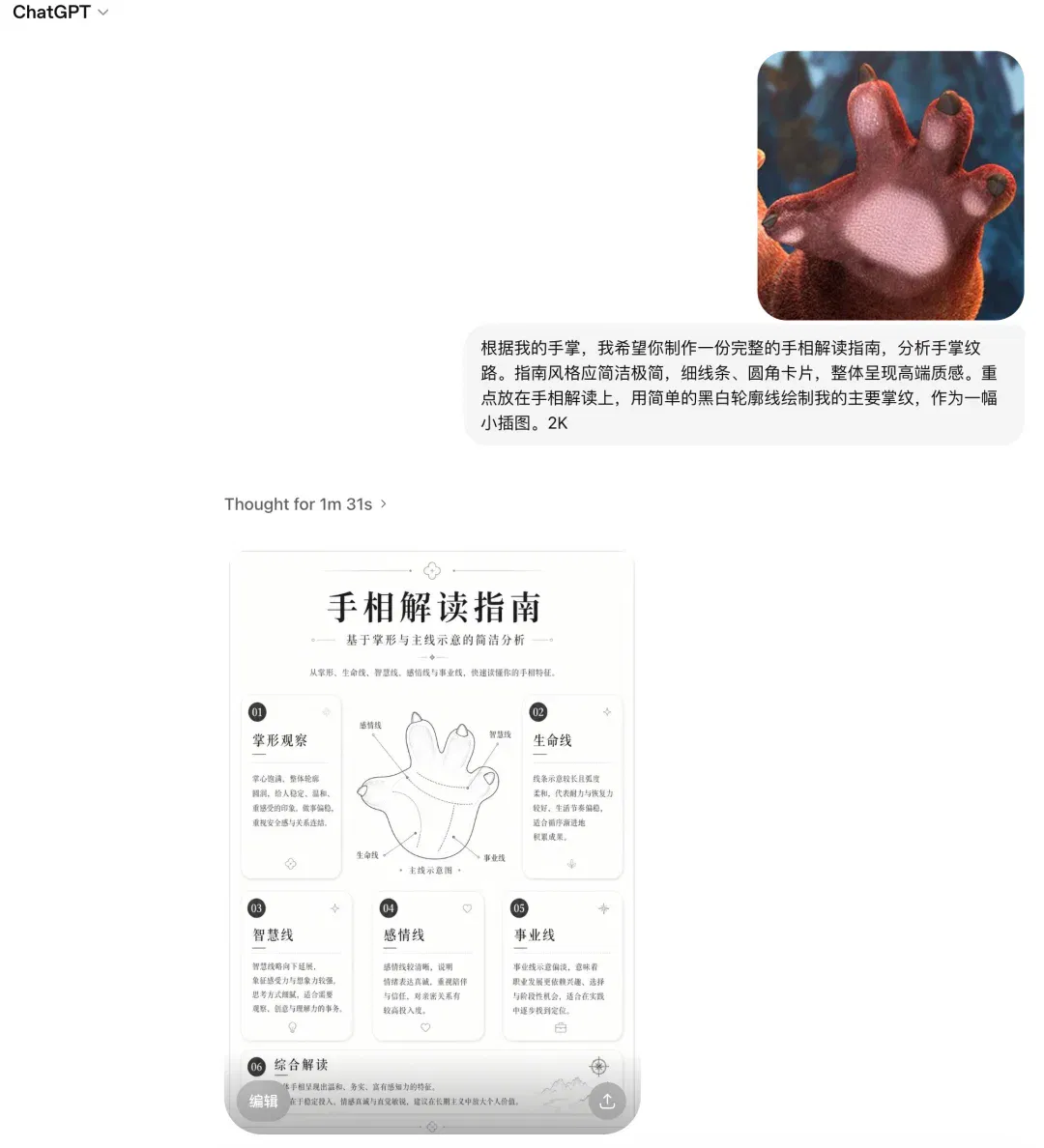 文章配图