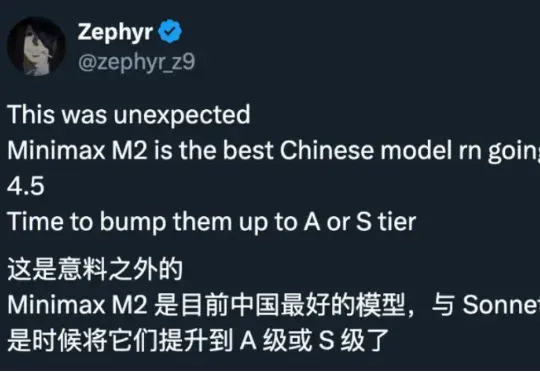 MiniMax，可能是今年最大的黑马。