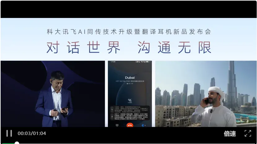 解读IDC《中国AI翻译技术评估》报告：大模型带来“技术平权”，新的分水岭在哪？