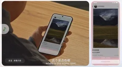 字节AI手机，来了