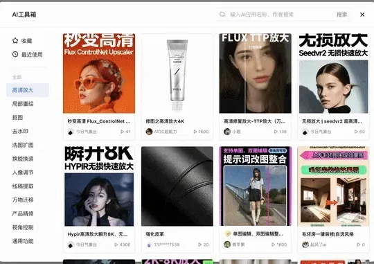 LiblibAI 正式推出2.0，十字路口第一时间评测：从 1.0 到 2.0，什么变了？