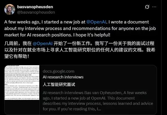 面试不是考试，是表演！新晋OpenAI员工：重磅揭秘顶级AI岗通关密码