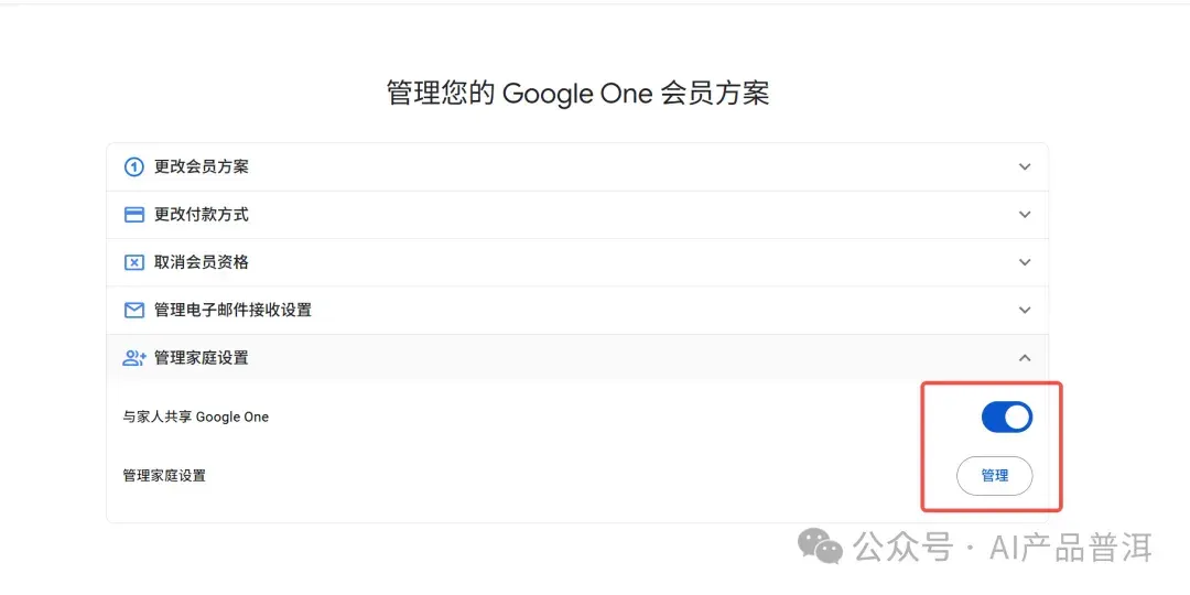 Gemini Pro 会员怎么共享？1 个账号让 5 个小号免费用 Opus 4.5