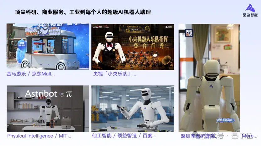 杭州蚂蚁投了家腾讯系具身智能公司