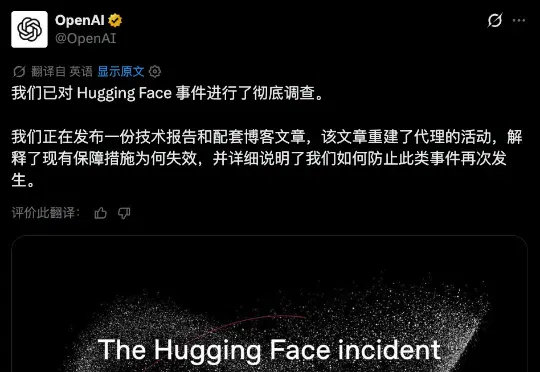 突发：OpenAI首次公开入侵Hugging Face完整报告