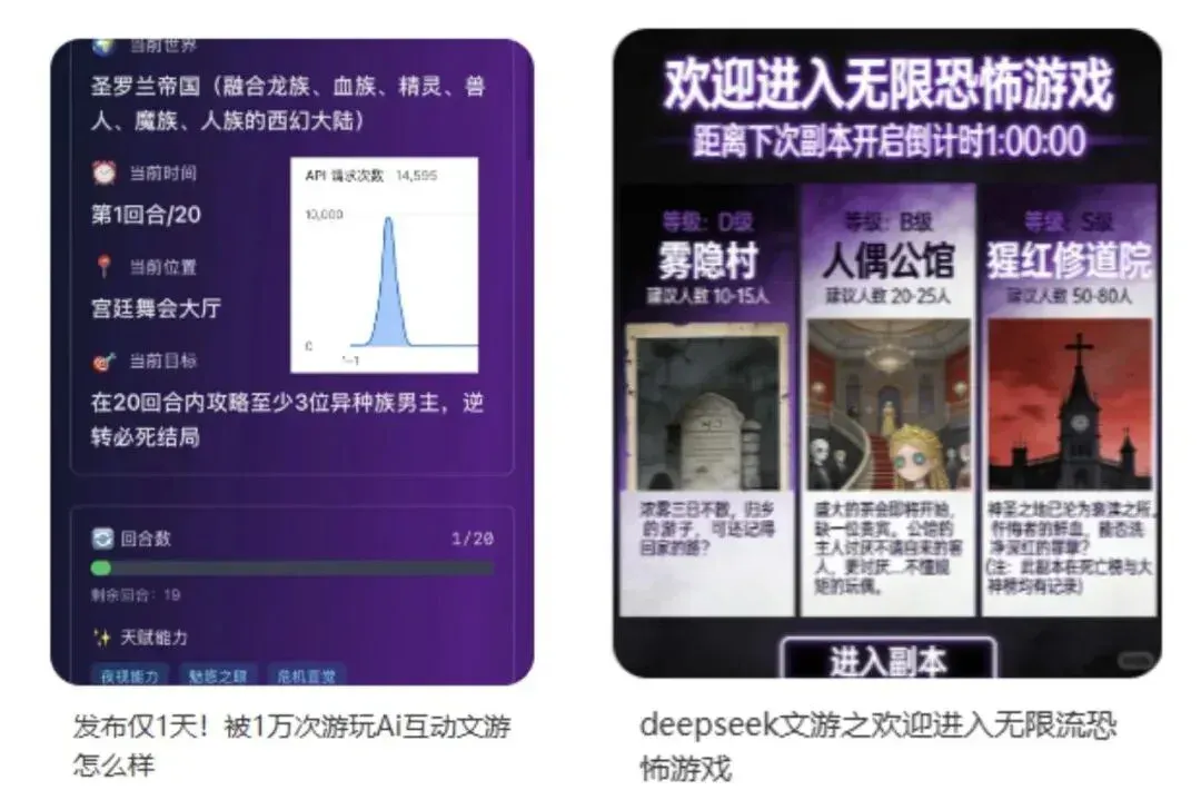 卖9块9的AI文游，最近在小红书火爆了？