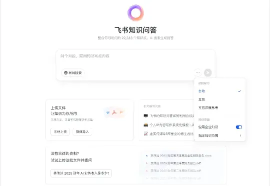 给大家看看，2025年用AI开会的新姿势。