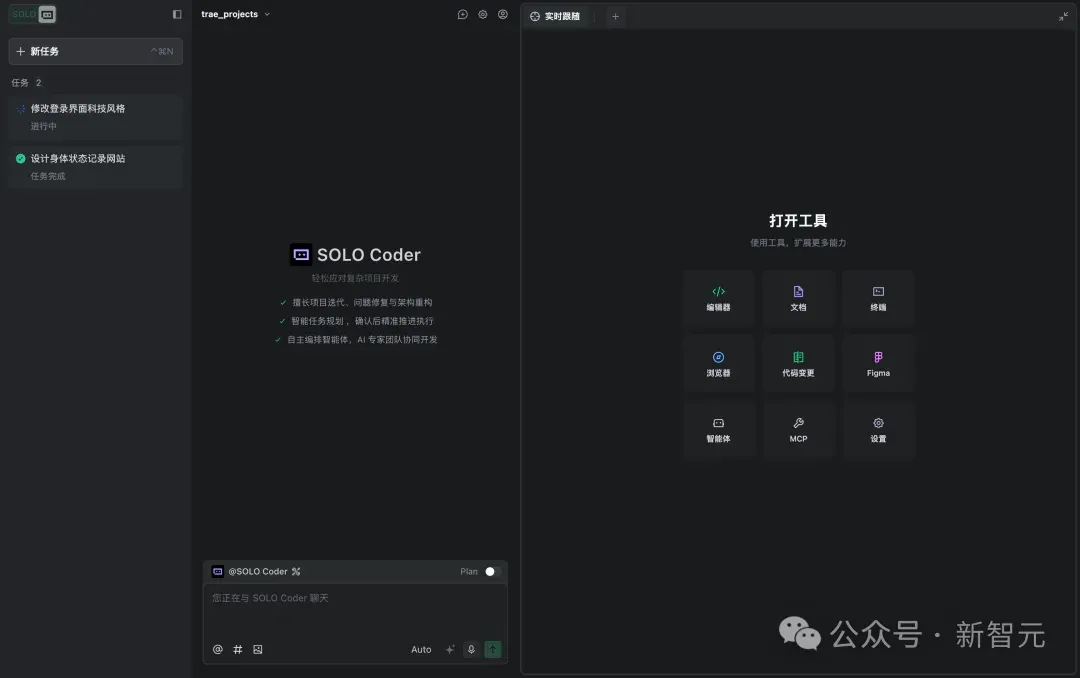 真香预警！TRAE SOLO中国版上线，全部功能免费