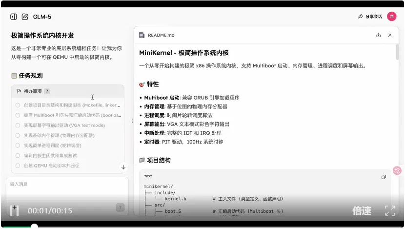 开源界的 Opus 时刻：GLM-5 能否接住 Agentic Coding 的接力棒？