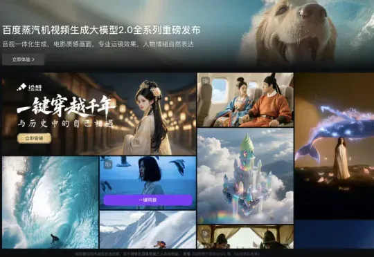 Sora2不够香了！这款国产AI视频模型已经能边看边生成，生成快还互动佳