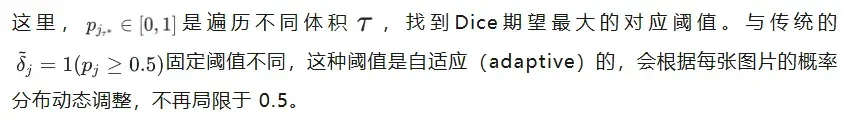 语义分割别无脑用Argmax！港中文新算法：三行代码，推理速度提升10倍