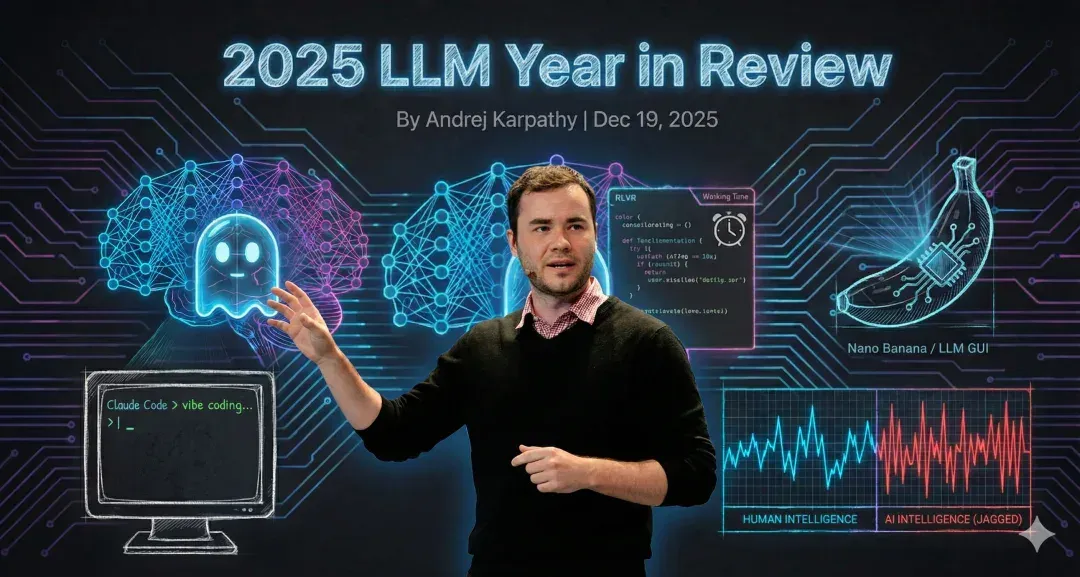 AI 大神 Karpathy 2025 年度总结刷屏：AI 既是天才也是智障，这 6 个转折最关键