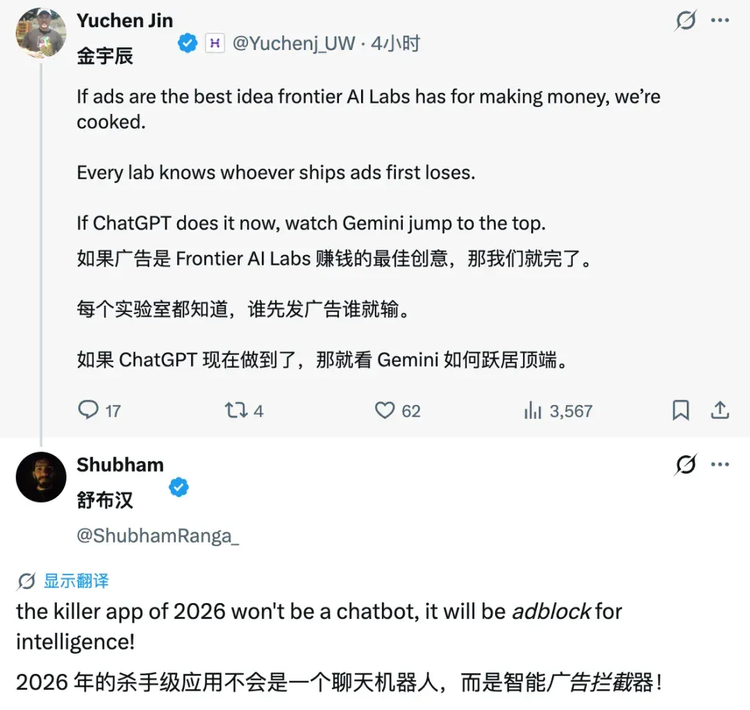 刚刚，ChatGPT 突然官宣加广告，全面上线的 8 美元订阅套餐也躲不掉
