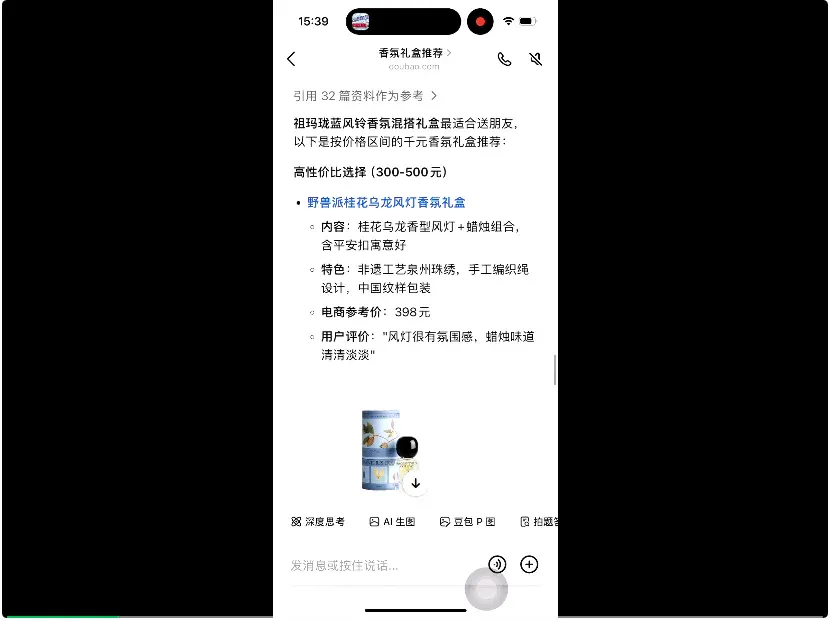 豆包，正在悄悄开启「电商新链路」