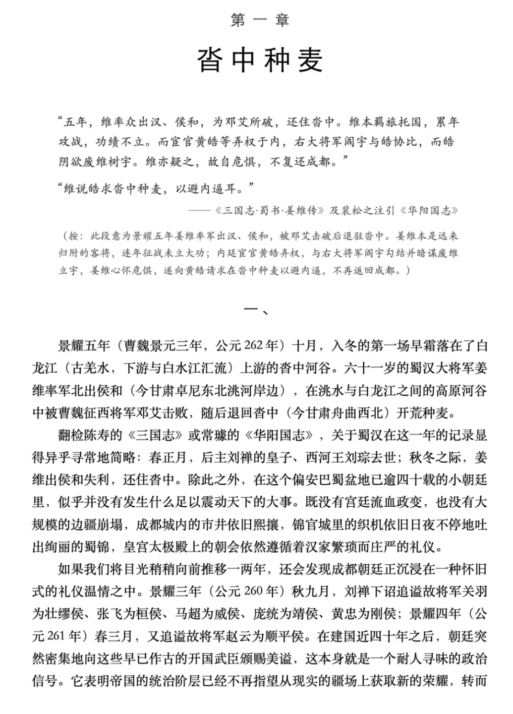 文章配图