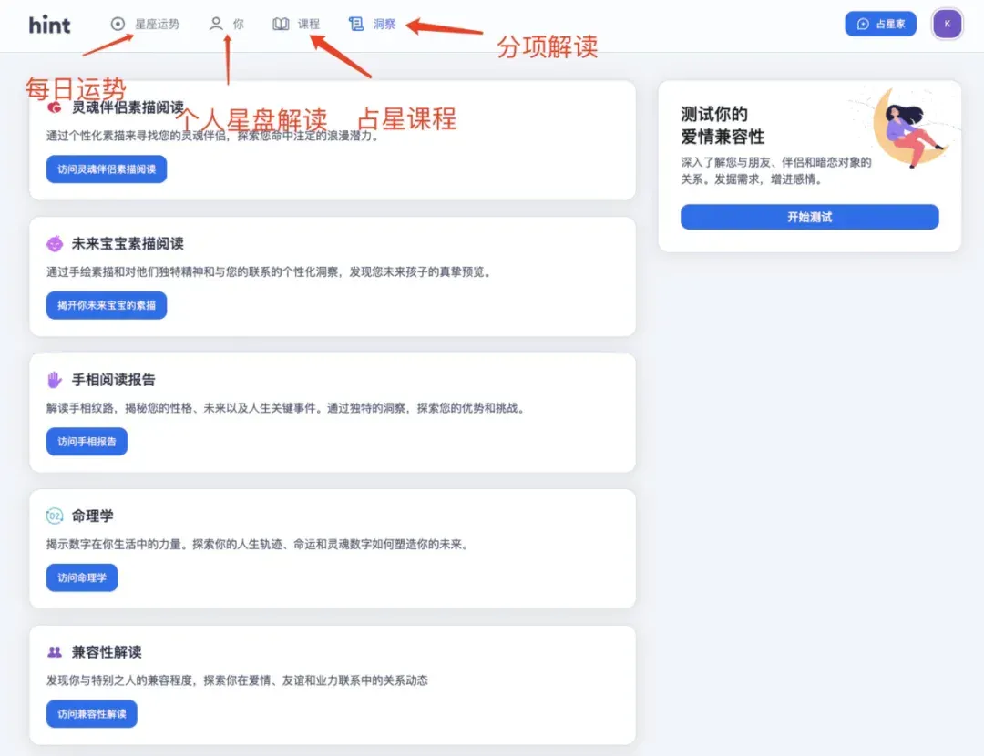借移动端的“凉梗”流量增长150%，这家AI占星网站一年收入过千万
