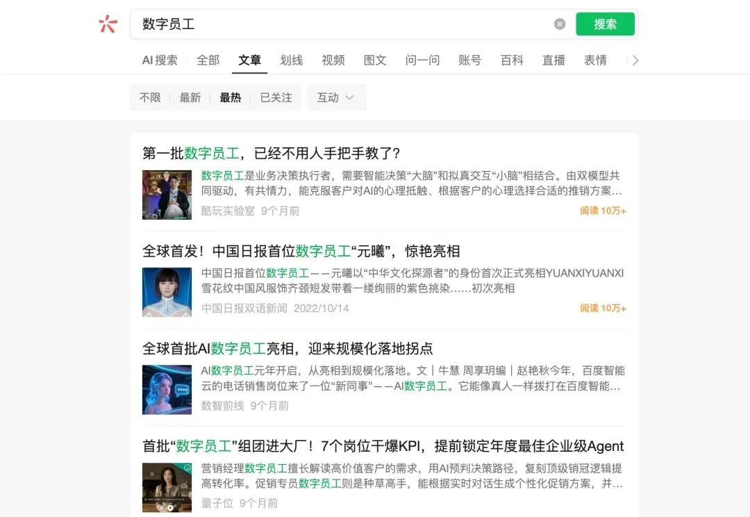 AI员工还是大厂的香！我从阿里挖了3个来上班～
